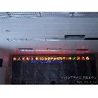 供應(yīng)誠(chéng)芯Φ3.0雙基色LED電子顯示屏