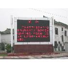 供應(yīng)誠(chéng)芯P16LED顯示屏 LED單元板  LED電子顯示屏生產(chǎn)廠家