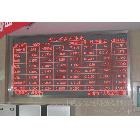 供應(yīng)誠(chéng)芯全系列l(wèi)ed顯示屏 廣州LED電子顯示屏