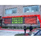 供應(yīng)誠芯批發(fā)P10雙基色LED顯示屏 LED電子顯示屏 廣州LED顯示屏生產(chǎn)廠家