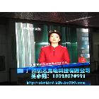 供應(yīng)誠(chéng)芯全彩LED顯示屏 LED電子顯示屏 廣州LED顯示屏生產(chǎn)廠家