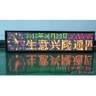 供應(yīng)誠芯室內(nèi)Φ3.0雙基色LED顯示屏 LED電子顯示屏生產(chǎn)廠家