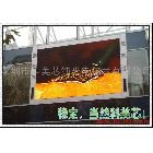 供應(yīng)成都歌舞劇院LED電子顯示屏