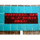 供應(yīng)誠芯室內(nèi)Φ5.0單基色LED顯示屏 廣州LED電子顯示屏 廠家直銷