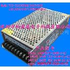 供應(yīng)5V200W LED顯示屏電源
