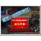 供應(yīng)成都歌舞劇院LED全彩顯示屏