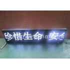 供應(yīng)普迪斯科技有限公司POOSLED-P10W單白色顯示屏 LED跑馬燈