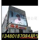 供應城市廣場LED顯示屏, LED顯示屏十大品牌,廠家價格