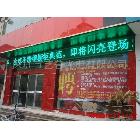 供應(yīng)LED顯示屏規(guī)格大全