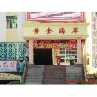 供應(yīng)廣東省惠州淡水LED電子顯示屏維修,惠州淡水LED銷(xiāo)售服務(wù)電話