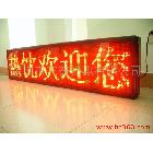 供應(yīng)深圳沙井LED電子顯示屏