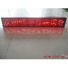 供應(yīng)LED單雙色顯示屏