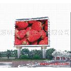 供應(yīng)LED戶外全彩顯示屏優(yōu)惠價(jià)