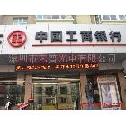 供應(yīng)深圳松崗LED電子顯示屏生產(chǎn)廠家