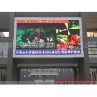 供應(yīng)七彩型號齊全led電子顯示屏各種型號電子顯示屏