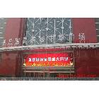 供應(yīng)顯示屏 led電子顯示屏 led顯示屏系列 石家莊led電子顯示屏