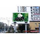 供應(yīng)七彩型號齊全顯示屏石家莊顯示屏led河北顯示屏電子顯示屏