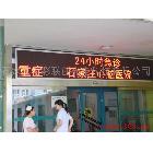 供應(yīng)七彩全型號(hào)LED顯示屏單色顯示屏