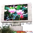 供應(yīng)LED戶外全彩顯示屏