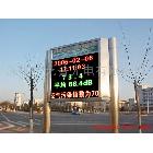 供應(yīng)LED戶外雙色顯示屏