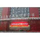 供應(yīng)七彩型號(hào)齊全led雙色顯示屏室內(nèi)室外顯示屏