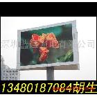 供應(yīng)代理LED電子顯示屏, LED電子顯示屏品牌,廠家價(jià)格