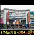 供應蕪湖LED電子顯示屏,蚌埠,淮南,滁州,馬鞍山,銅陵LED電子顯示屏