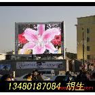 供應LED全彩色全彩電子顯示屏/廠家報價格/直銷/批發(fā)