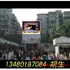 供應(yīng)街頭LED顯示屏, LED顯示屏多少錢,廠家價(jià)格