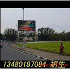 供應(yīng)LED全彩色彩色電子顯示屏/廠家報(bào)價(jià)格/直銷/批發(fā)