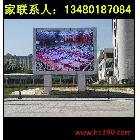 供應(yīng)Led彩色電子顯示屏