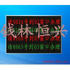 供應(yīng)LED綜合顯示屏