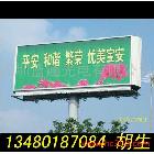 供應LED高清晰全彩色電子顯示屏/廠家報價格/直銷/批發(fā)