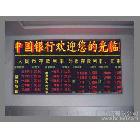 供應(yīng)德瑜LED顯示屏番禺單雙色LED顯示屏廣州番禺市橋單雙色LED顯示屏廠