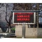 供應工廠生產(chǎn)LED戶外防水顯示屏定做各種商場LED室外廣告屏幕