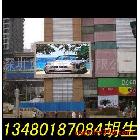 供應(yīng)通州LED電子顯示屏,啟東,如皋,揚中,丹陽,句容LED電子顯示屏,廠家報價