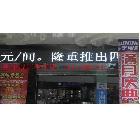 供應純白光ED條屏LED單白光條屏LED白光電子走字屏門頭白光顯示屏