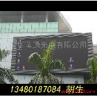 供應LED超高清彩色電子顯示屏/廠家報價格/直銷/批發(fā)