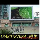 供應(yīng)LED高清全彩顯示屏/廠家報(bào)價(jià)格/直銷/批發(fā)