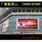 供應(yīng)室外全彩led顯示屏價格