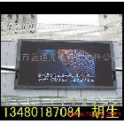 供應(yīng)山東LED電子顯示屏廠家