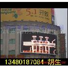 供應(yīng)海南LED電子顯示屏廠家