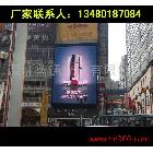 供應(yīng)室外全彩led顯示屏報價