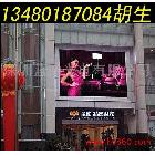 供應(yīng)室外LED電子顯示屏/廠家報(bào)價(jià)格/直銷/批發(fā)