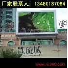 供應(yīng)戶外led顯示屏廣告