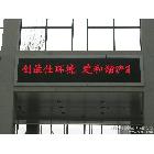 供應單色LED顯示屏維修P10LED顯示屏維修