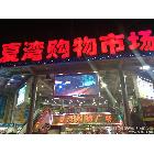 供應(yīng)全彩LED顯示屏維修P16LED顯示屏維修