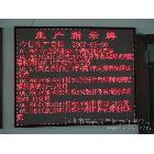 供應(yīng)F3.0單色LED顯示屏