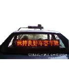 供應出租車LED顯示屏