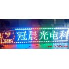 供應(yīng)冠晨超震撼LED顯示屏P10單元板現(xiàn)貨4000